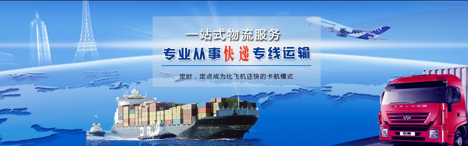 天峻到罗马尼亚物流公司-天峻至罗马尼亚物流专线-天峻空运到罗马尼亚-优时通物流有限公司