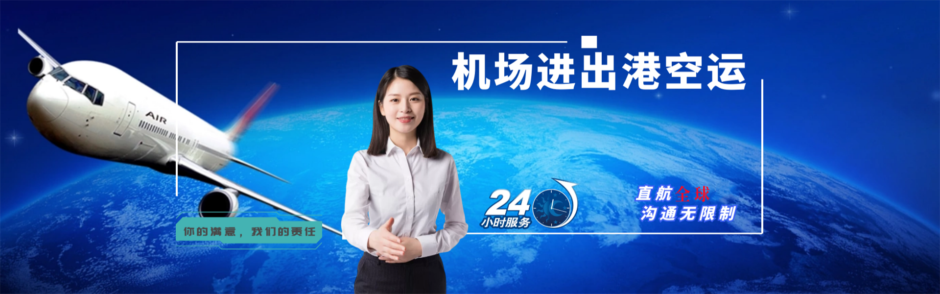 天峻到罗马尼亚物流公司-天峻至罗马尼亚物流专线-天峻空运到罗马尼亚-优时通物流有限公司